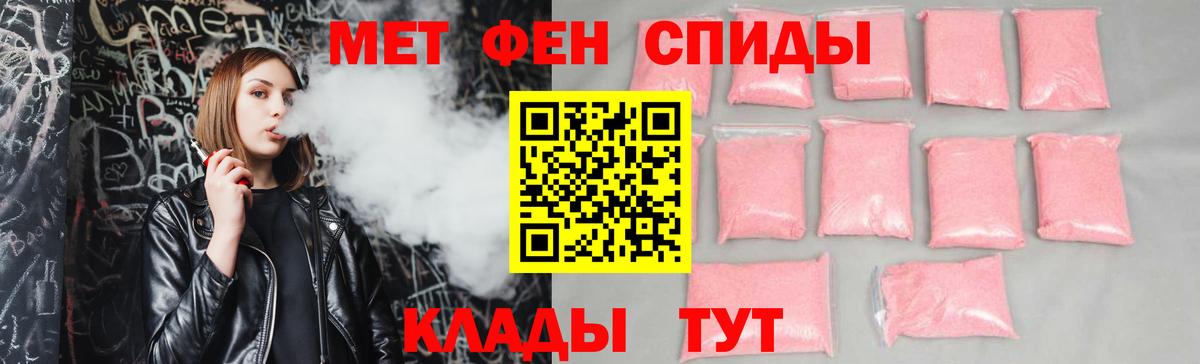 АМФ  Amphetamine  Янаул  Вход с VPN  АМФЕТАМИН 97% 