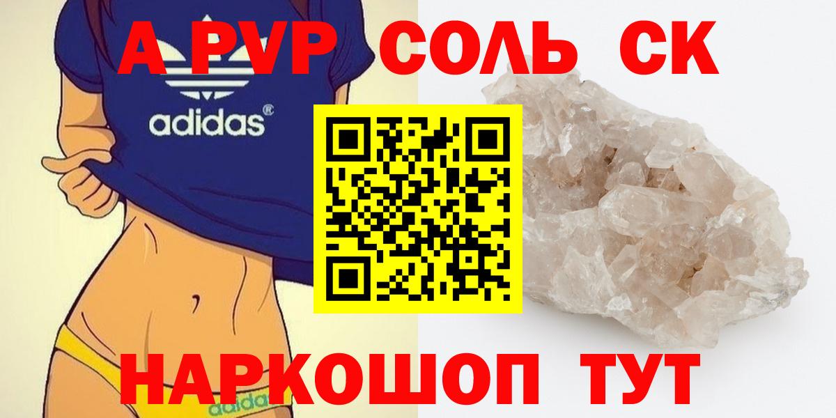 Alfa_PVP кристаллы  A PVP VHQ  Alfa_PVP VHQ  APVP  Янаул  Вход с VPN 