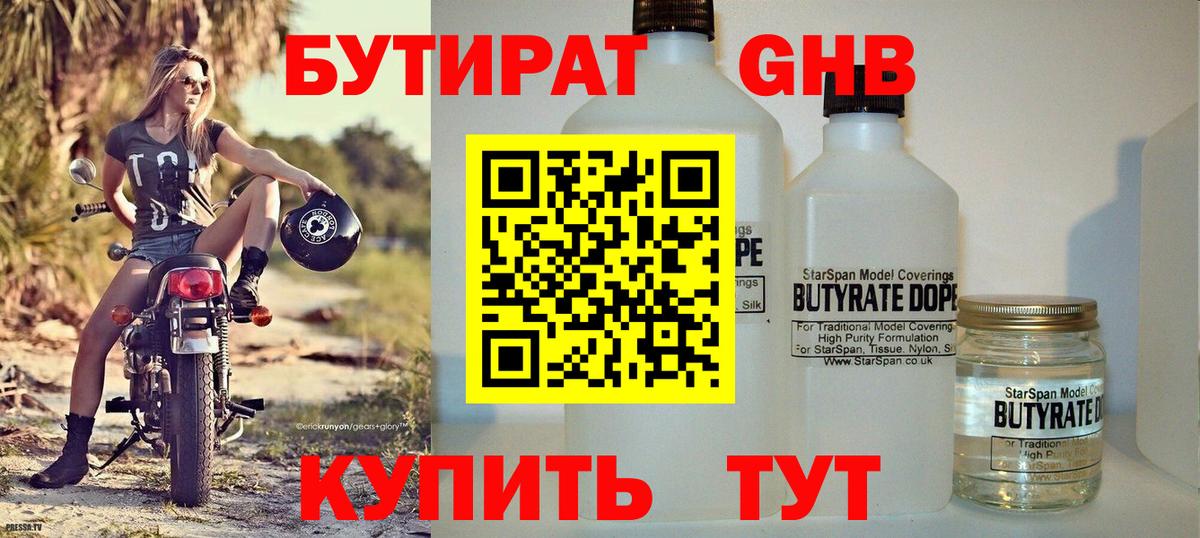Янаул  Бутират буратино  Вход с VPN 