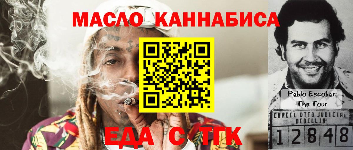 Печенье с ТГК конопля  Вход с VPN  Янаул 
