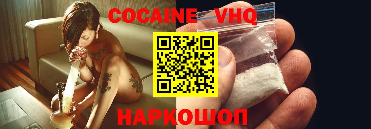Кокаин 97%  Вход с VPN  Янаул  купить   КОКАИН Эквадор 