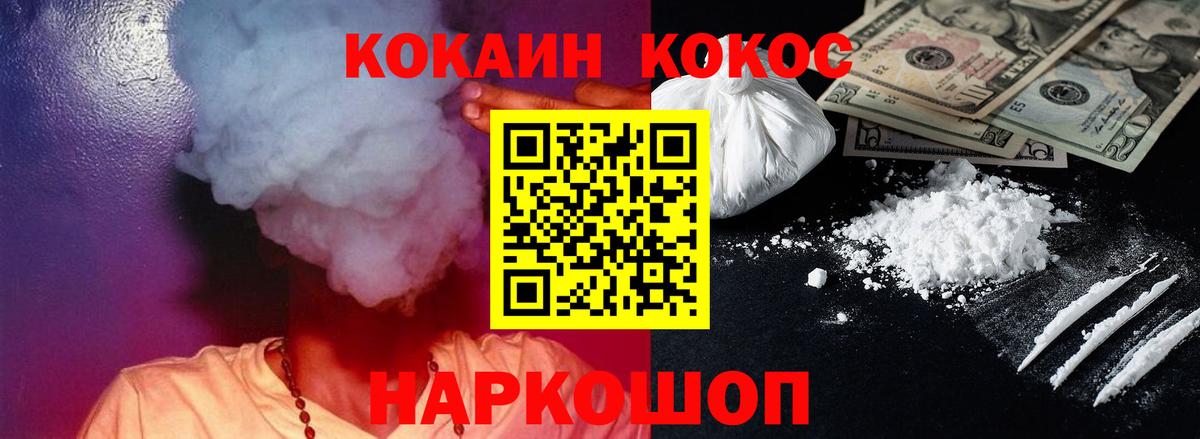 КОКАИН FishScale Янаул
