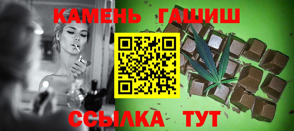ГАШИШ индика сатива Янаул