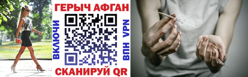 купить закладку Янаул Героин герыч