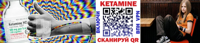 Кетамин ketamine Янаул