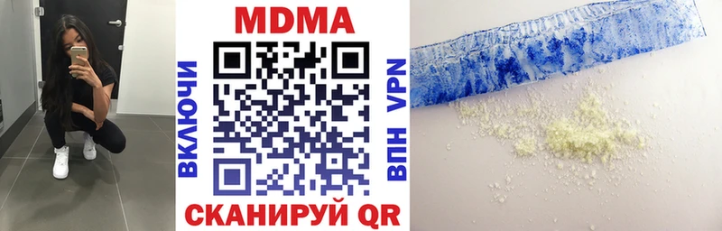 MEGA онион  где найти наркотики  Янаул  МДМА VHQ 