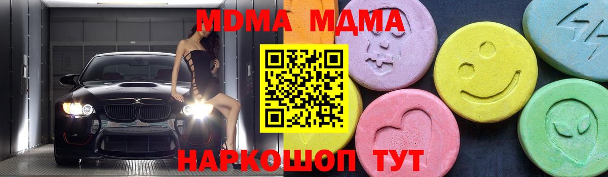 Янаул  MDMA кристаллы  Вход с VPN  MDMA VHQ 