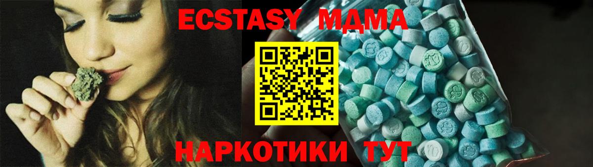 МДМА Molly Янаул
