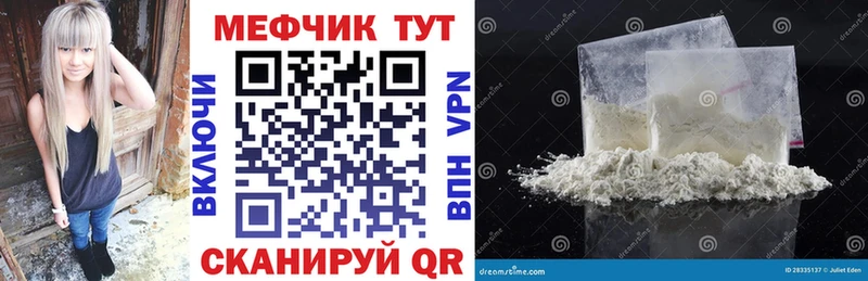 гидра маркетплейс  Янаул  Мефедрон 4 MMC 