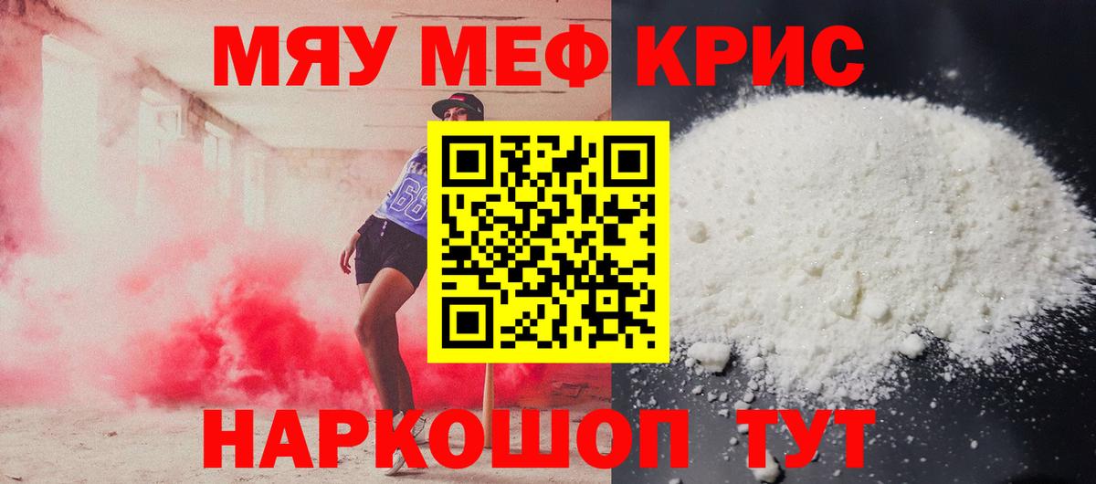 Меф  Меф 4 MMC  Янаул  Вход с VPN  Мефедрон mephedrone 