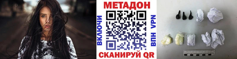 цена   Янаул  МЕТАДОН VHQ 