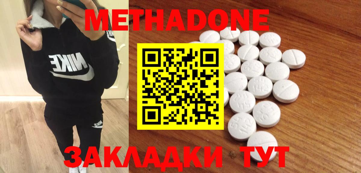 МЕТАДОН VHQ Янаул