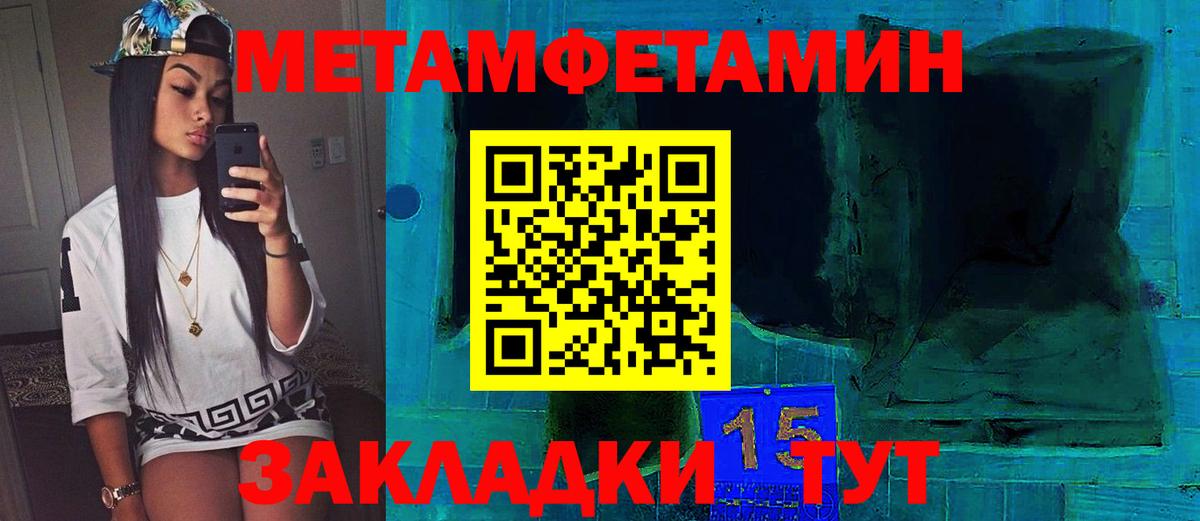 Янаул  Метамфетамин винт  Вход с VPN 