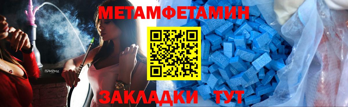 МЕТАМФЕТАМИН витя Янаул