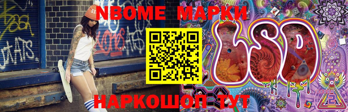 Наркотические марки 1,5мг Янаул