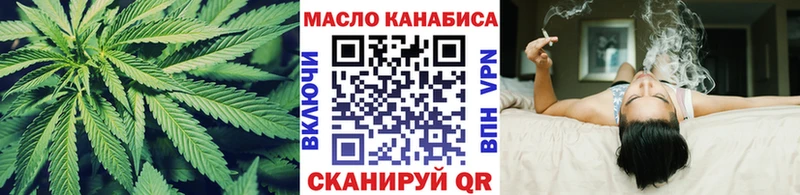ТГК THC oil Янаул