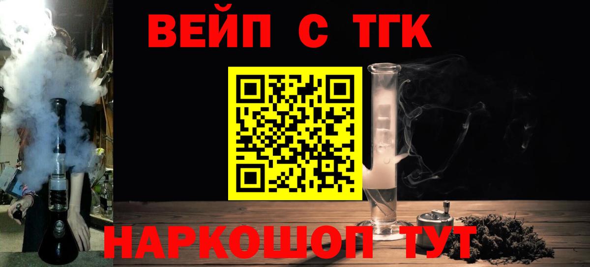 Дистиллят ТГК вейп с тгк  ТГК вейп с тгк  Вход с VPN  Янаул 