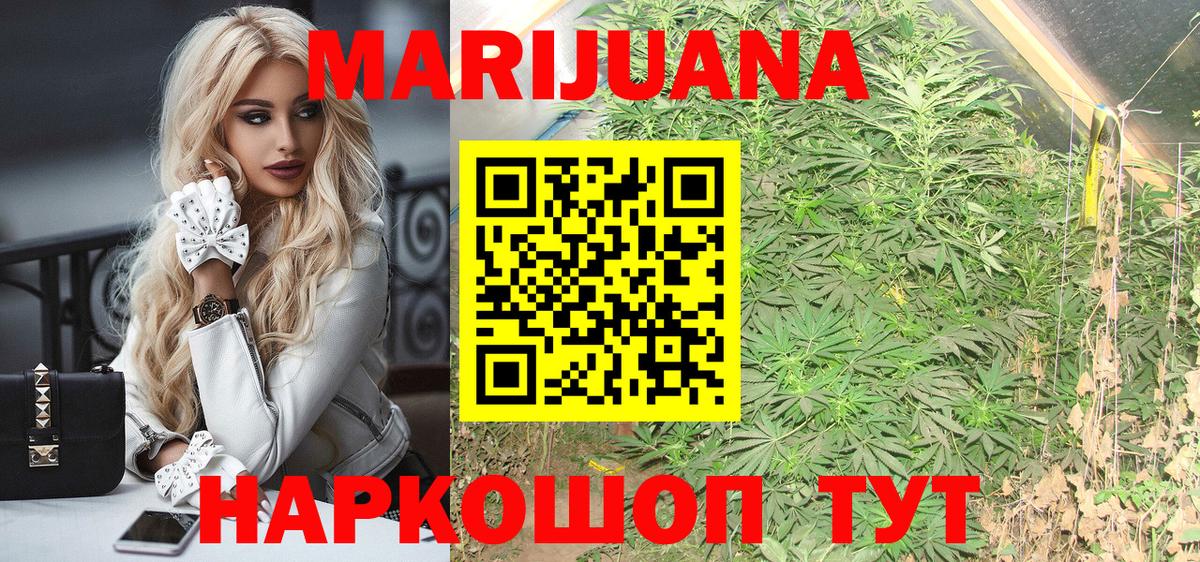 Янаул  Шишки марихуана Ganja  Канабис индика  Вход с VPN  Марихуана White Widow  МАРИХУАНА AK-47 